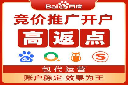 百度竞价代运营公司助力企业打造全网营销矩阵